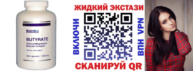 Купить  Советский  Бутират BDO 