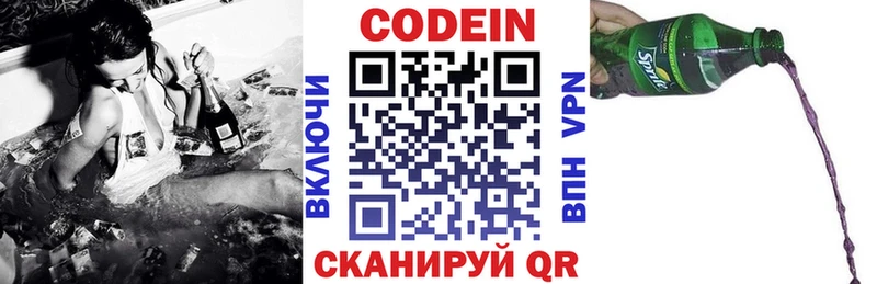 Кодеин напиток Lean (лин)  Купить закладки  Советский 