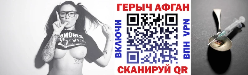 Героин белый  Купить где  Советский 