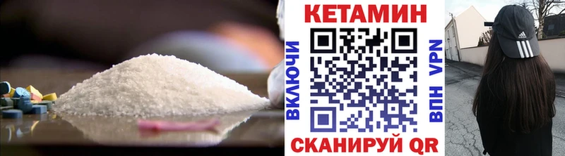 Кетамин VHQ  Купить закладки  Советский 