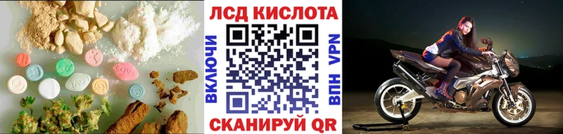 LSD-25 экстази кислота  Купить где  Советский 