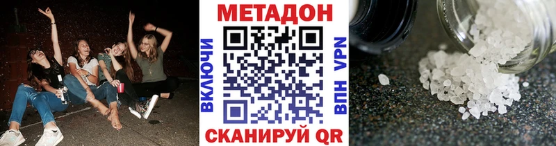 Купить закладки  Советский  МЕТАДОН methadone 